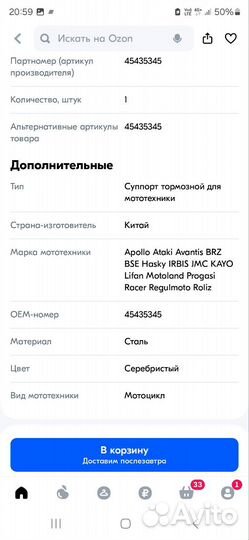 Суппорт задний в сборе KTM 21г. (k8 frame) otom