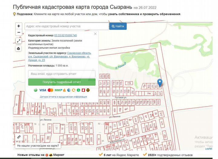 Участок 10 сот. (ИЖС)