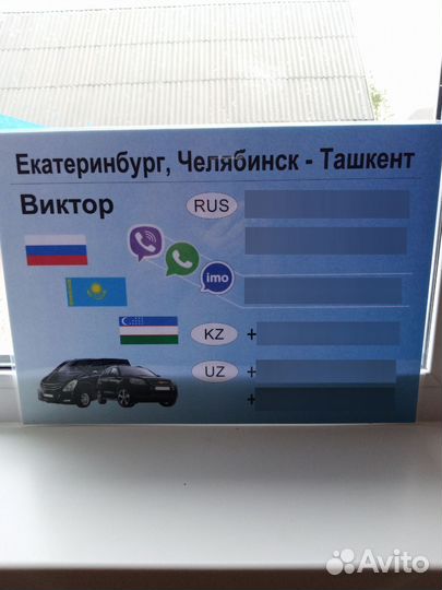 Пассажирские перевозки микроавтобус