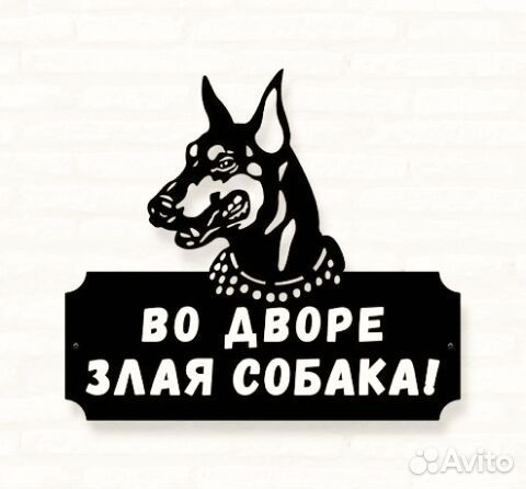 Стильная адресная табличка