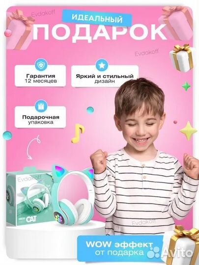 Наушники С ушками STN-06