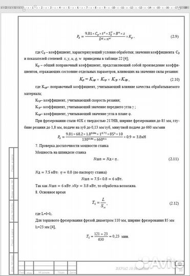 Выполнение работ в Excel, Word, Access, PowerPoint