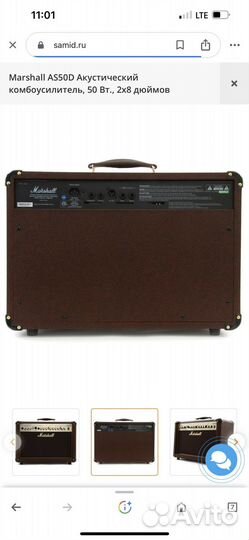 Marshall AS50D - Усилитель комбо