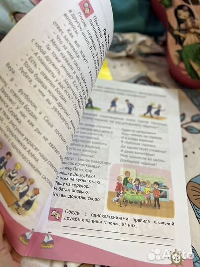 Рабочая тетрадь Кубановедение 1 класс Ерёменко