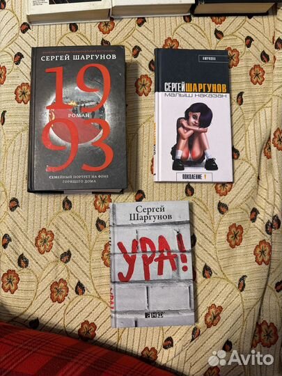 Сергей Шаргунов 1993