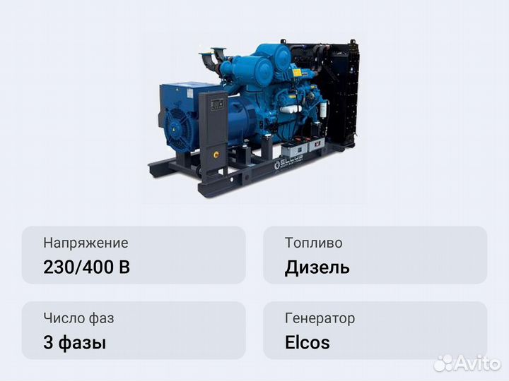 Дизельный генератор Elcos GE.MT.1000/910.BF