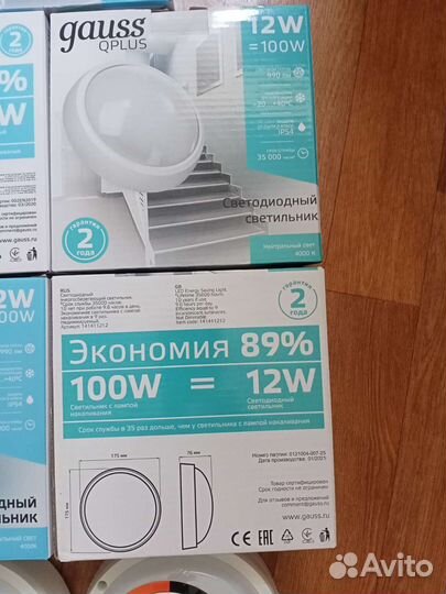 Светодиодный светильник