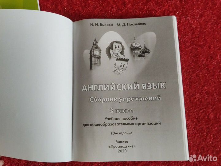 Рабочая тетрадь английский spotlight 3