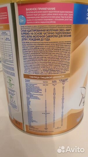 Детская молочная смесь nan supreme 1