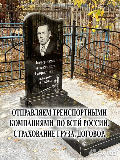 Гранитные памятники