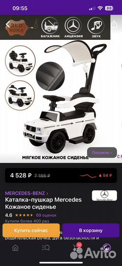 Детская машинка каталка с ручкой