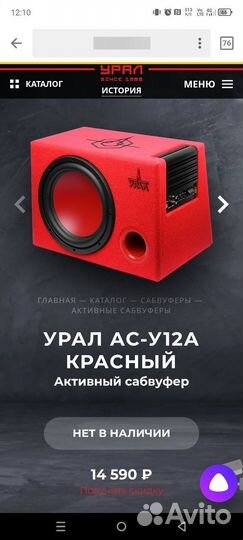 Активный сабвуфер