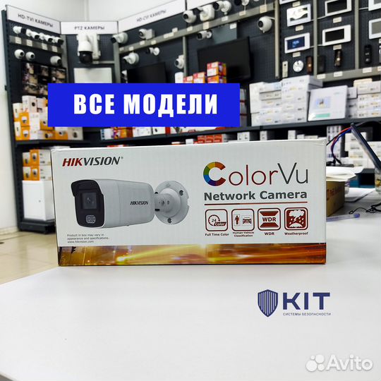 Уличные IP-камеры Hikvision