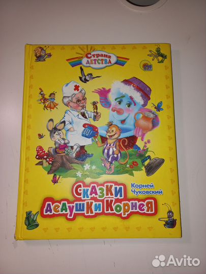 Детские книги пакетом