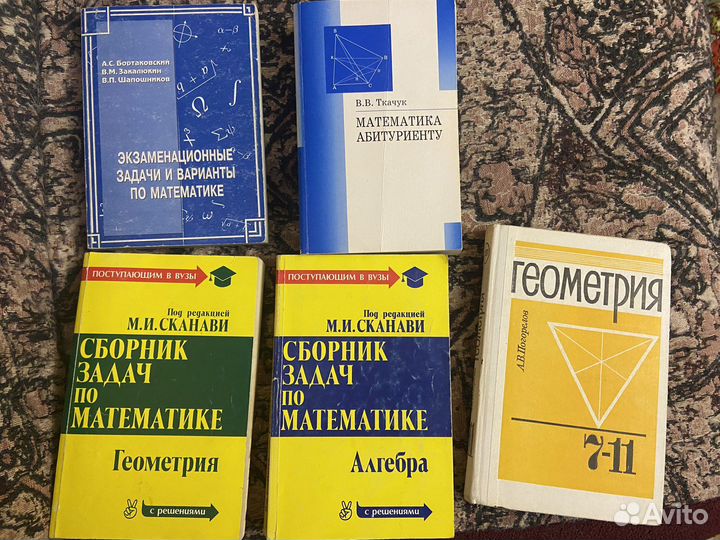 Математика для поступающих в вузы