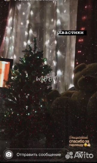 Гирлянда шторы