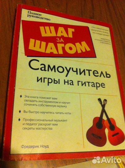 Для гитариста