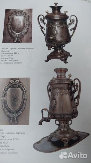 Самовар старинный