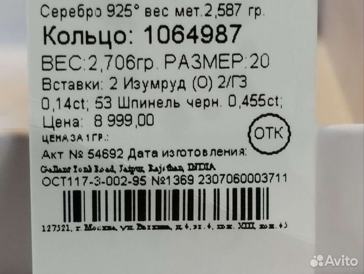 Серебряное кольцо 