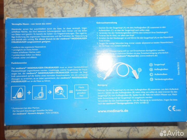 Насадка для высасывания соплей у детей и взрослых