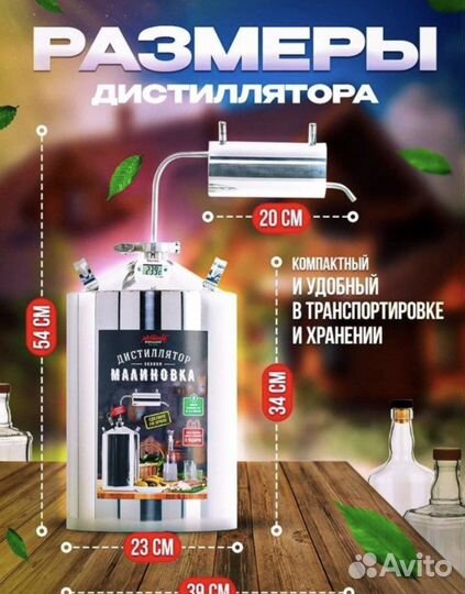Самогонный аппарат дистилятор новый