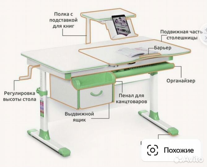 Растущая парта mealux