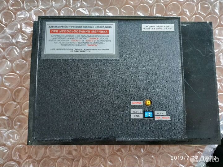 Экран/голова/блок управления для узсг 1