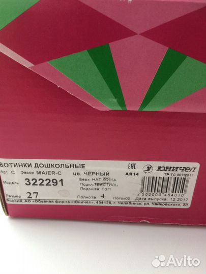 Ботинки Юничел натур. кожа демисезонные