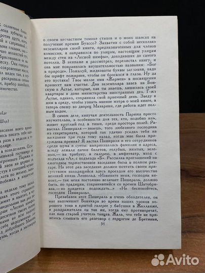 А. Доде. Собрание сочинений в 7 томах. Том 7