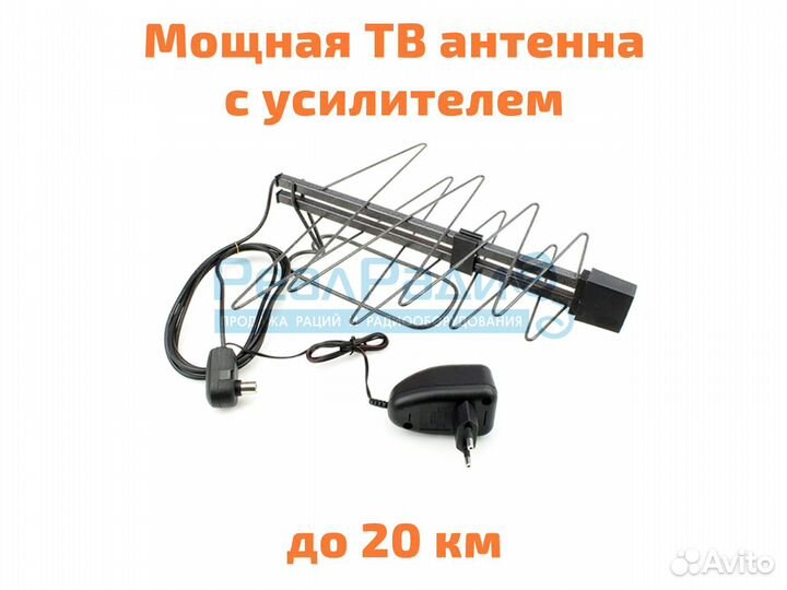 Мощная телевизионная антенна с усилителем