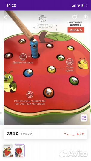 Магнитная рыбалка