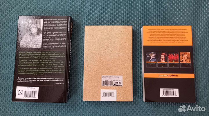 Книги милые кости коллекционер девушка в поезде