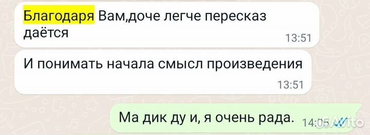 Чеченский язык репетитор