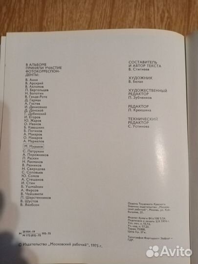 Фотоальбомы, журналы СССР