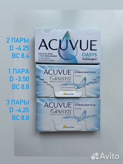 Линзы контактные Acuvue