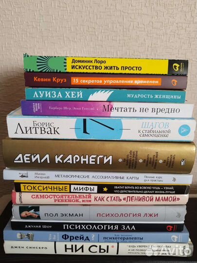 Книги по психологии Обновлено