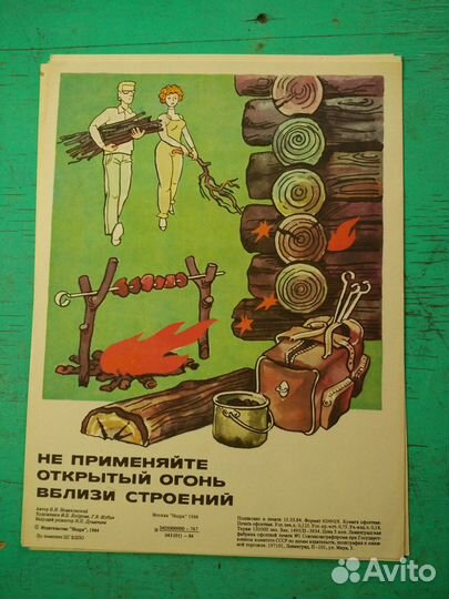 Советские плакаты