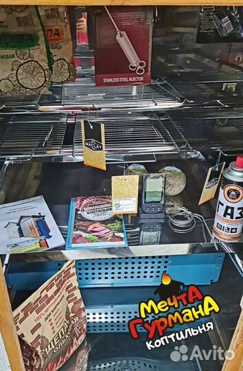 Коптильня холодного копчения