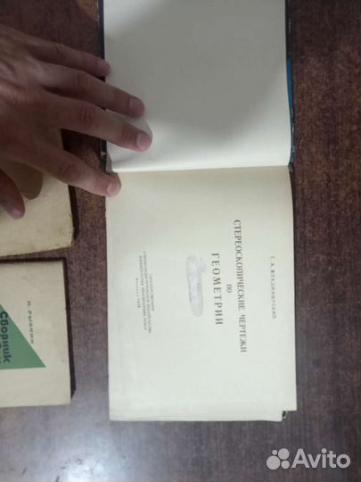 Владимирский,Киселев,Рыбкин Геометрия(Стереометрия