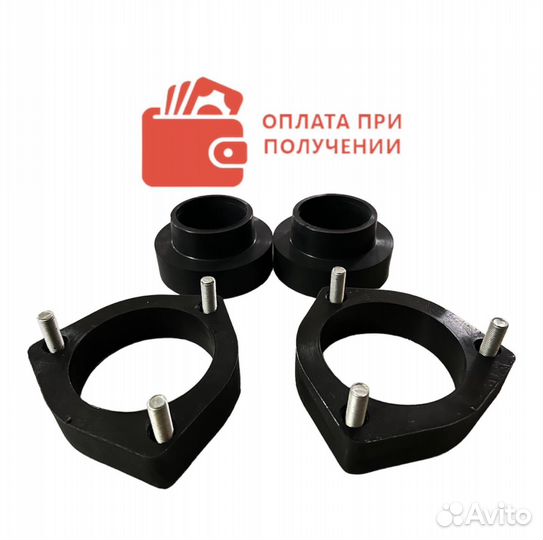 Передние проставки для клиренса Ford(Форд)