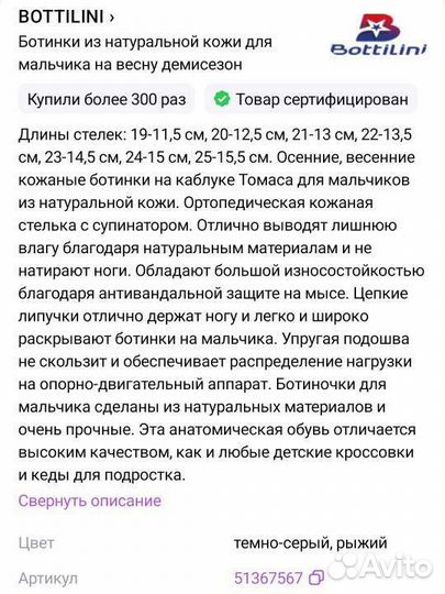 Ботинки детские 23 размер