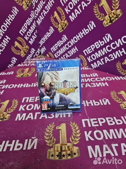 Arizona sunshine VR Ps4