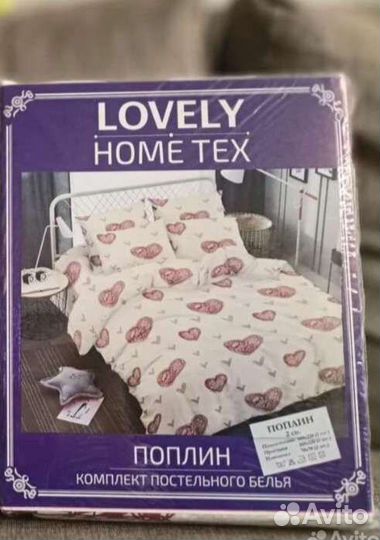 Двуспальный комплект постельного белья