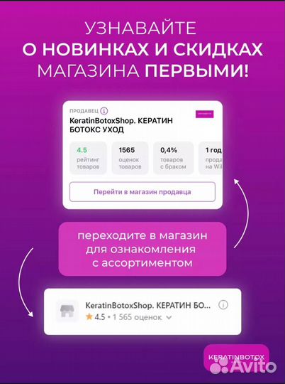 Зум для волос