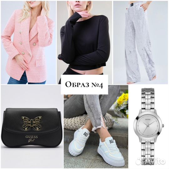 Экспресс подбор стильного образа на Вайлдберриз