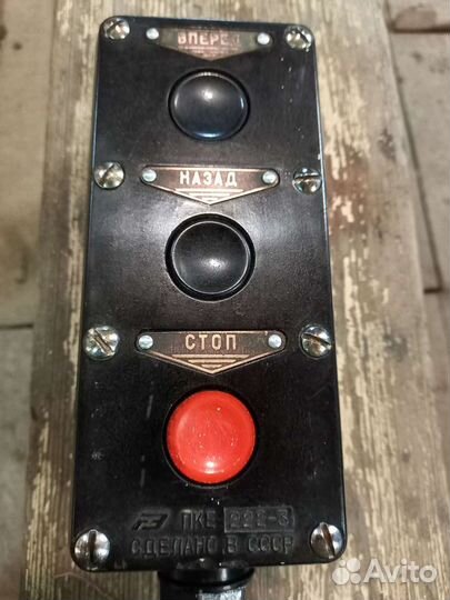 Пост кнопочный СССР
