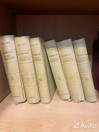 Псс Пушкин 1936