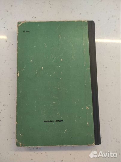 Аркадий и Борис Стругацкие.Стажеры