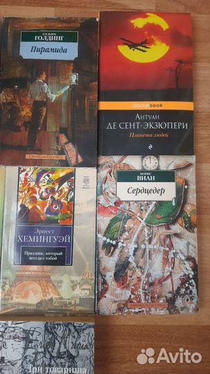 Книги Саган,ремарк,экзюпери,моруа