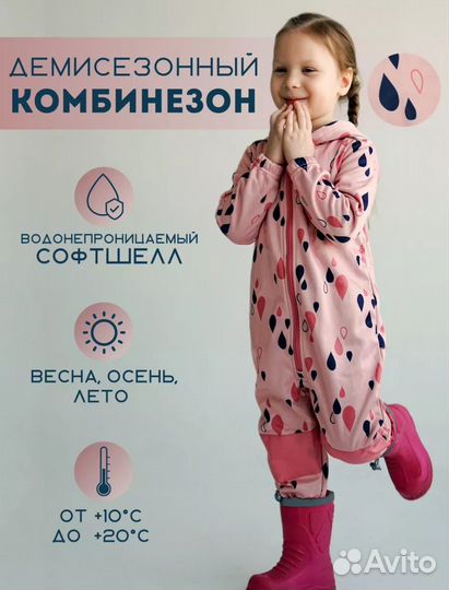 Комбинезон softshell 92